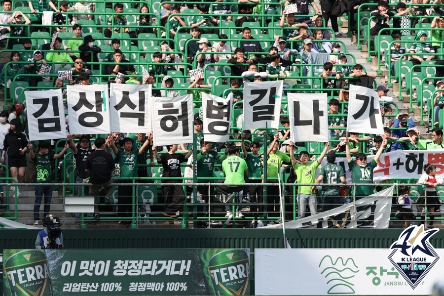 ▲ 전북 현대 팬들은 구단을 성토하는 현수막을 들었다. ⓒ한국프로축구연맹