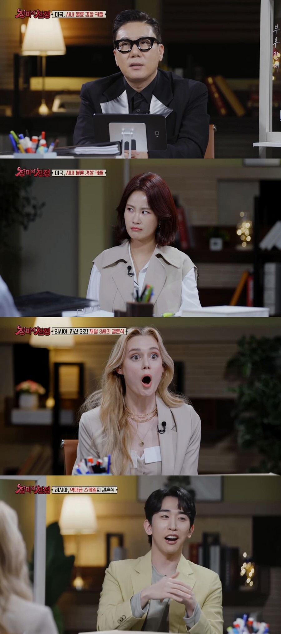 '헉 소리 나네' 러시아 재벌 손녀, 결혼식 비용만 91억원('장미의 전쟁')