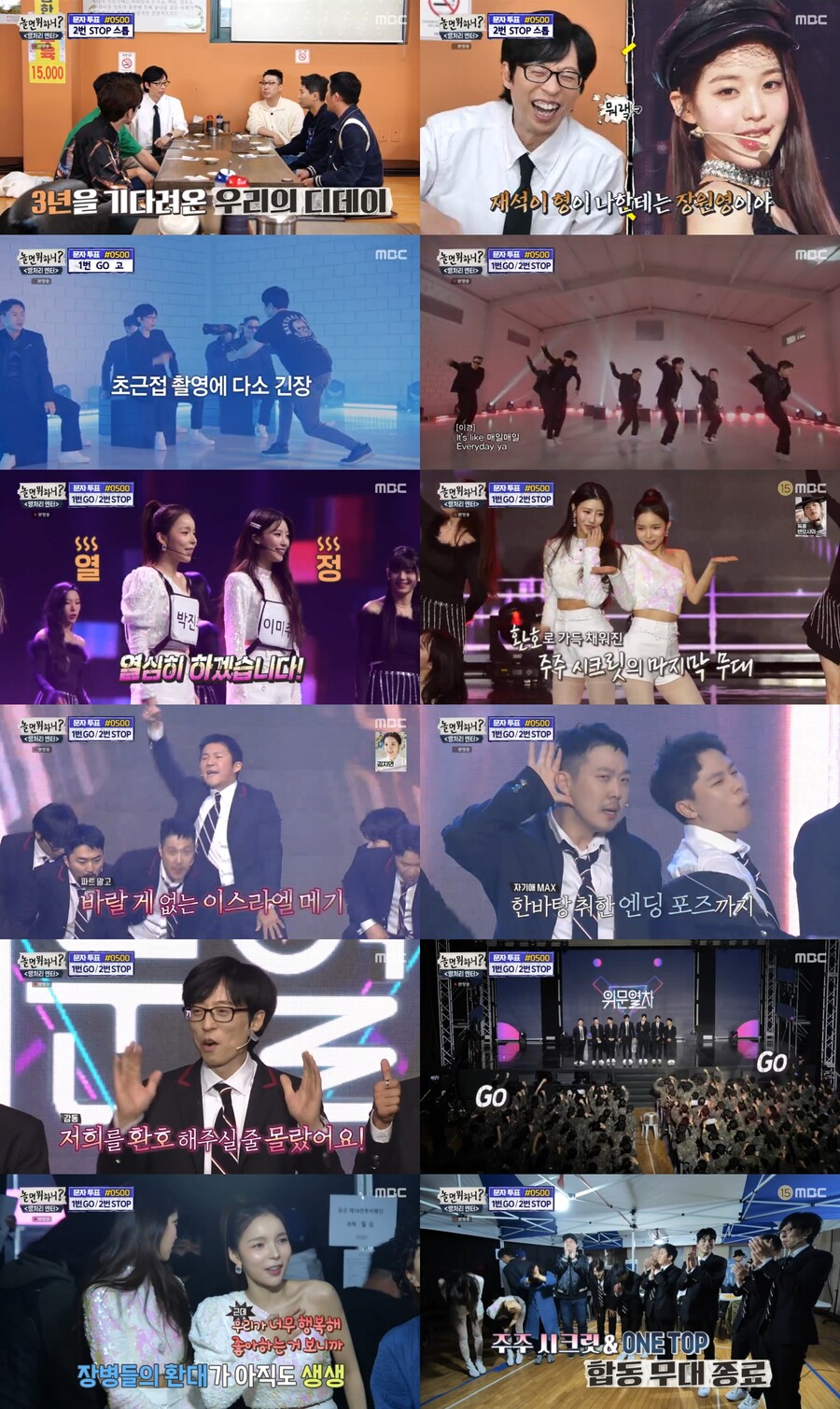 ▲ 제공|MBC에브리원 '놀면 뭐하니?'