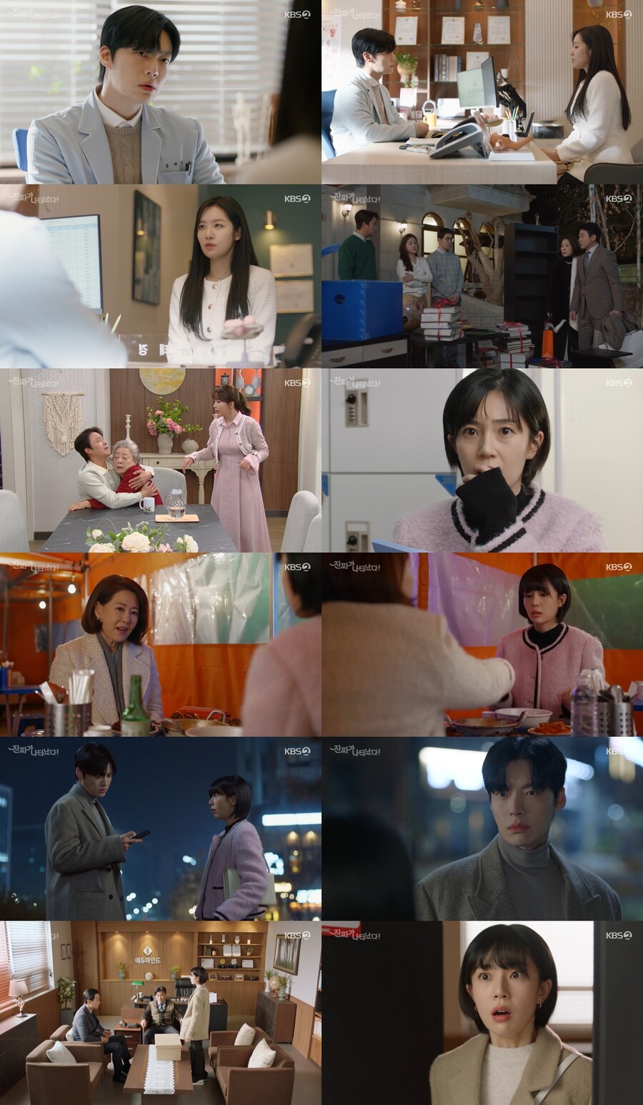 '진짜가' 백진희 혼전임신, 학원도 가족도 알았다 '일촉즉발'[TV핫샷]