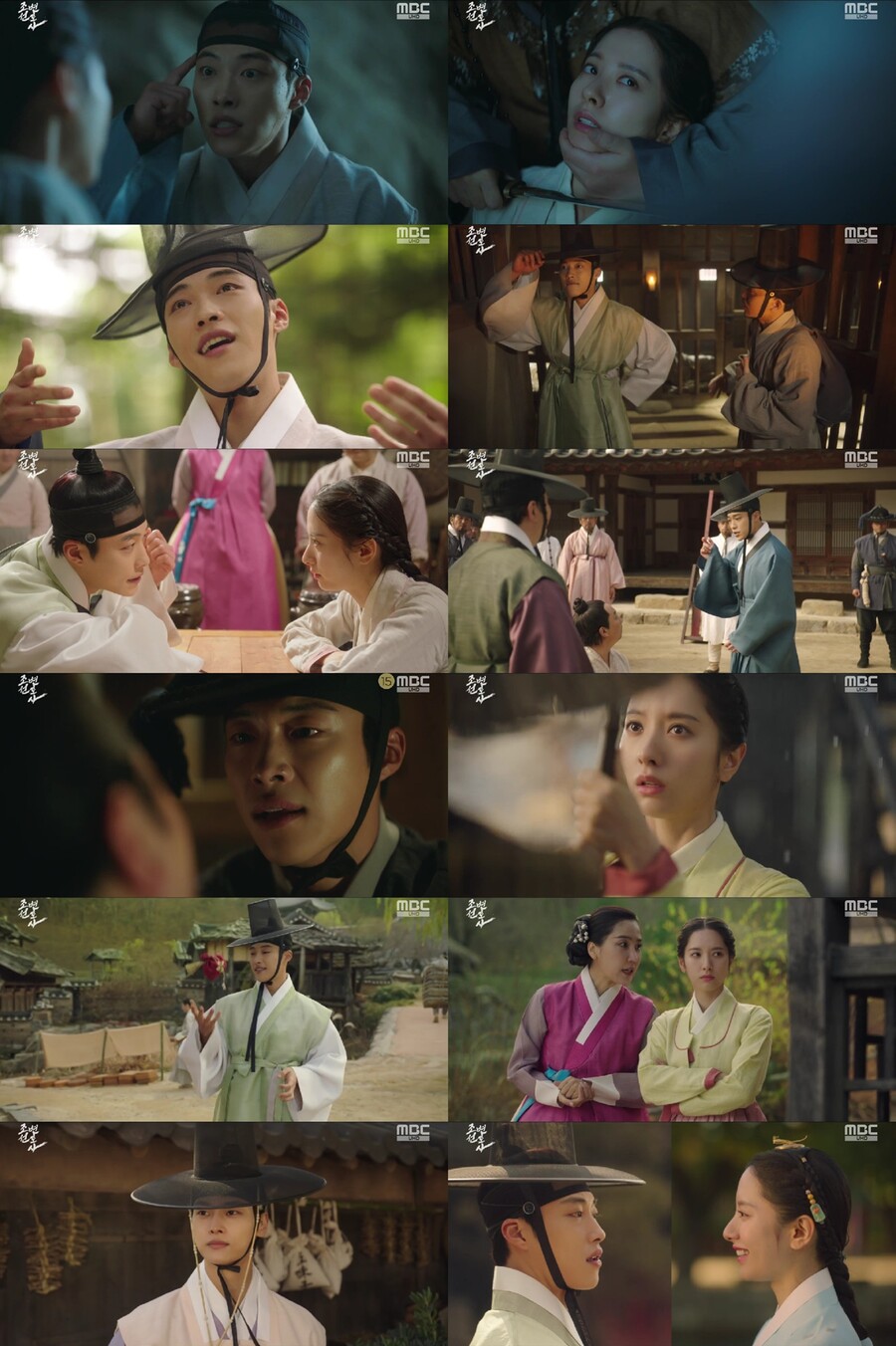 ▲ 제공|MBC '조선변호사'