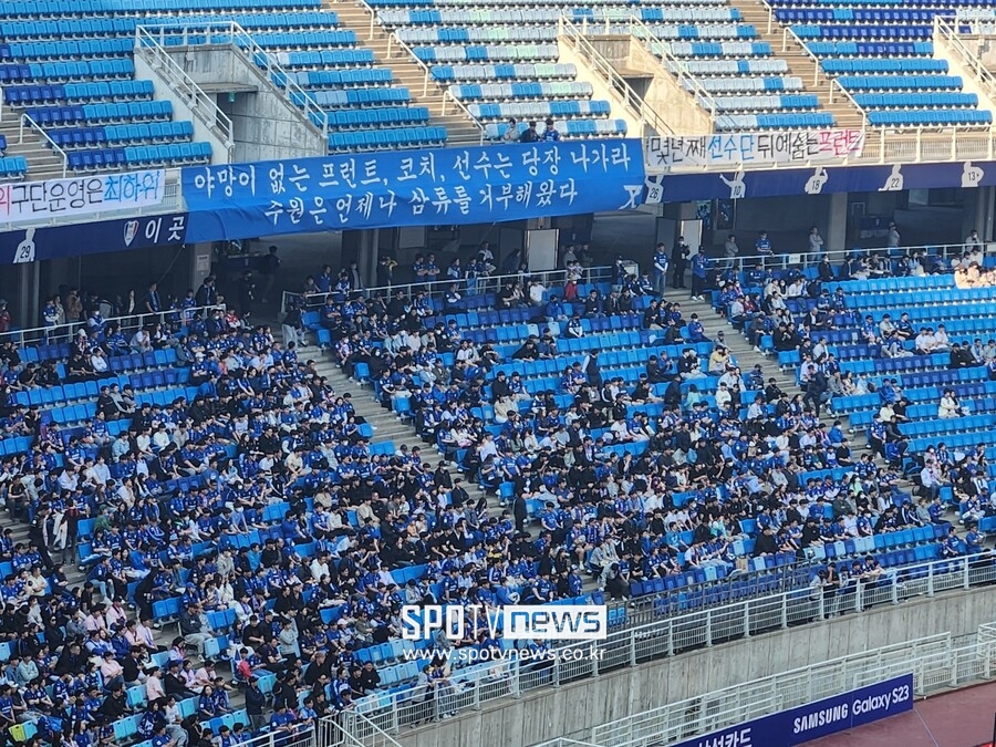 ▲ 평소와 달리 침묵으로 가득했던 수원 서포터석.