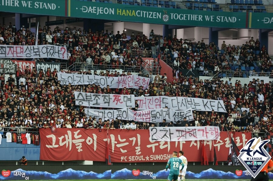▲ K리그 팬들의 KFA를 향한 항의 문구 걸개. ⓒ한국프로축구연맹