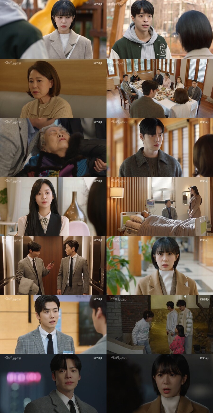 "낳을 거야, 아이" 백진희, 가족에 폭탄 선언…'진짜가 나타났다!' 최고 22.3%[TV핫샷]