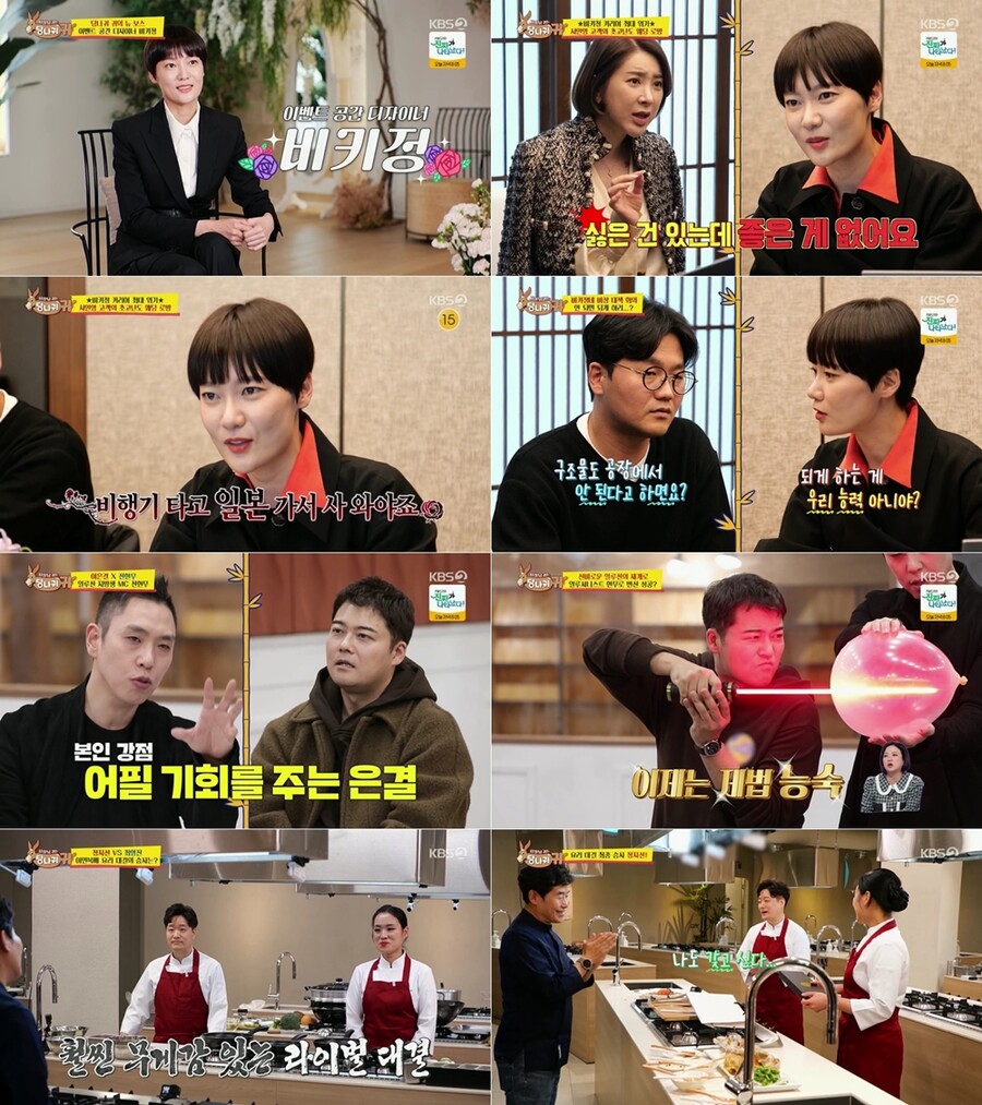서인영, 결혼식 열흘 전 예식장 공사→부케 공수 요구…비키정 "야근해서라도"('당나귀 귀')