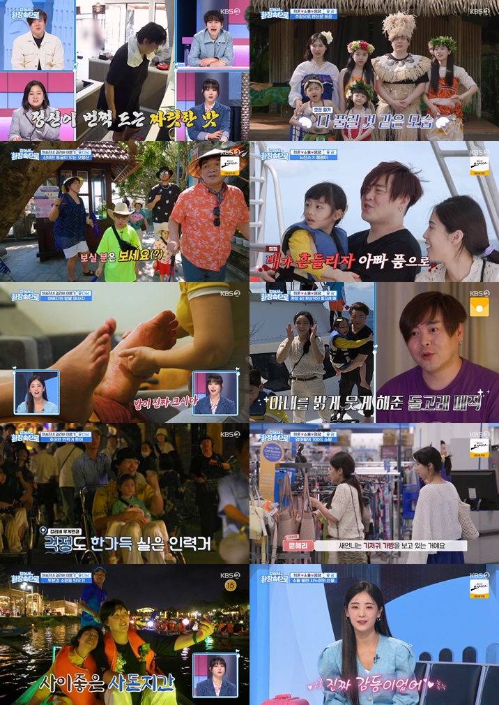 ▲ 제공| KBS2 '걸어서 환장 속으로' 방송 캡처