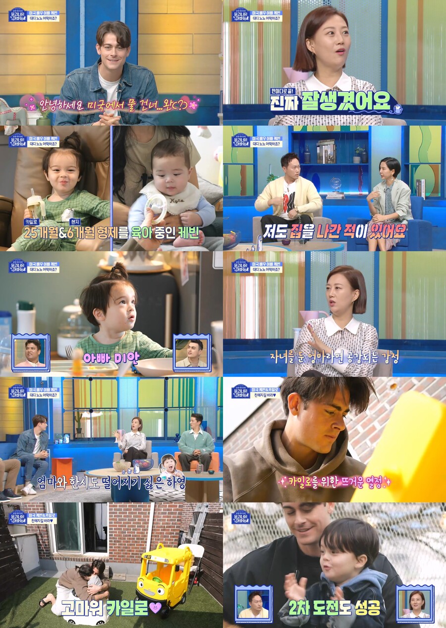 '도경완♥' 장윤정 "아이가 엄마만 찾아도 남편 눈치 보여"('물건너온 아빠들')[TV핫샷]