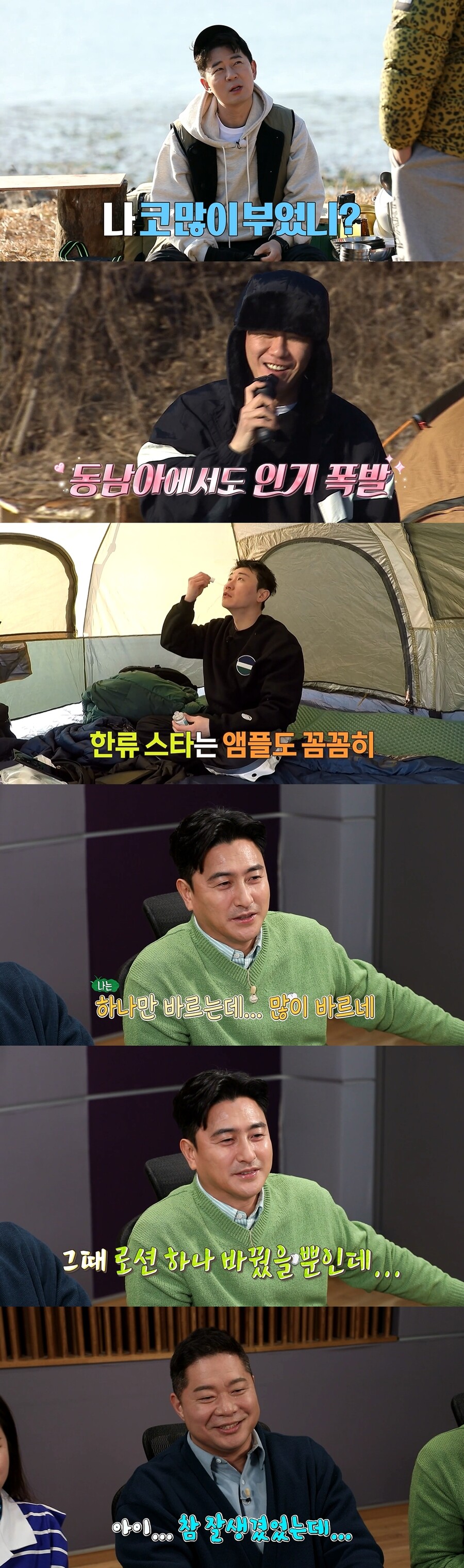 ▲ 영탁, 붐, 안정환 등. 제공|MBC '안싸우면 다행이야'