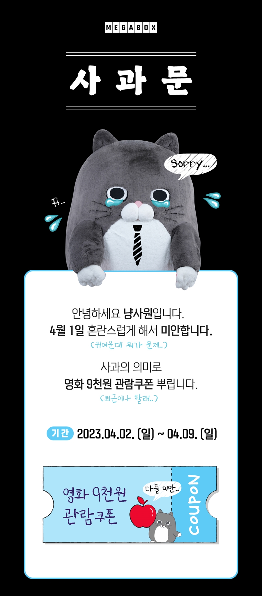 ▲ 메가박스. 출처ㅣ메가박스
