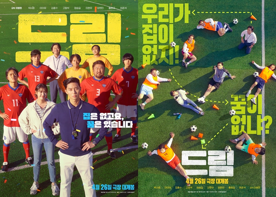 ▲ 드림. 제공ㅣ플러스엠엔터테인먼트