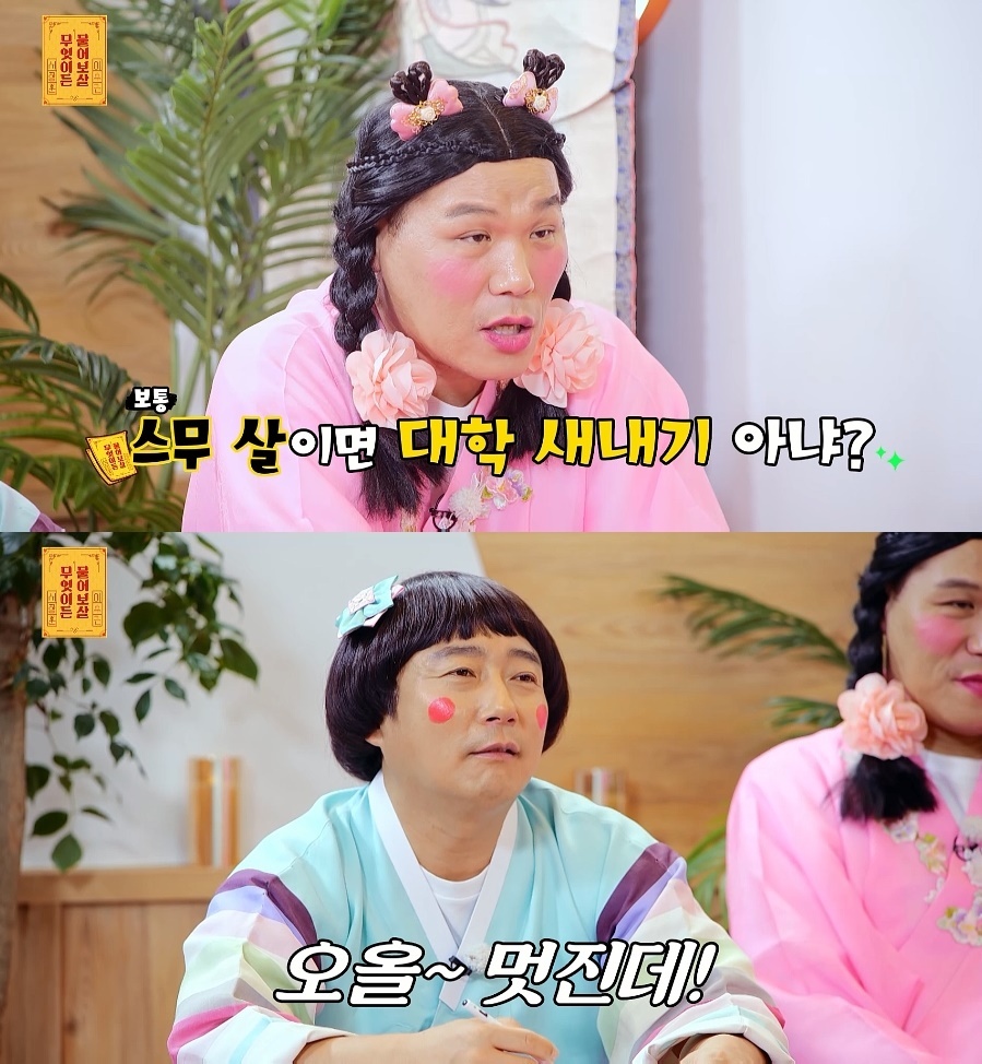 의대 2번 간 20살男 "서울대 수학과, 손만 안 다치면 가능"('물어보살')