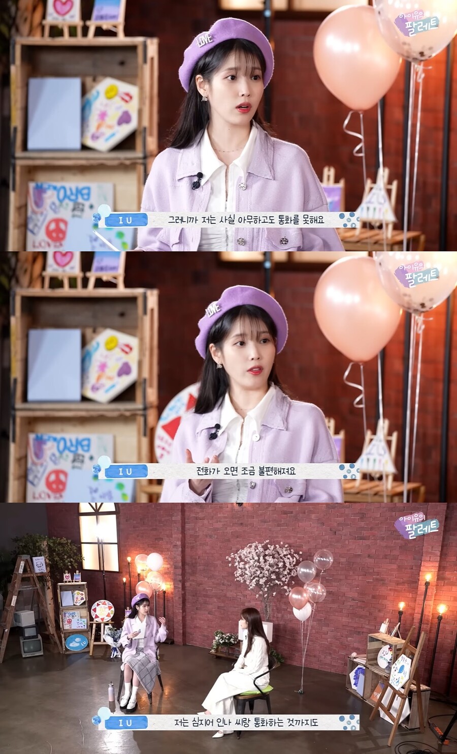 ▲ 아이유. 출처| 유튜브 이지금 캡처