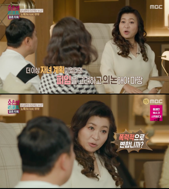 ▲ 오은영 리포트 - 결혼지옥. 출처|MBC 방송화면 캡처