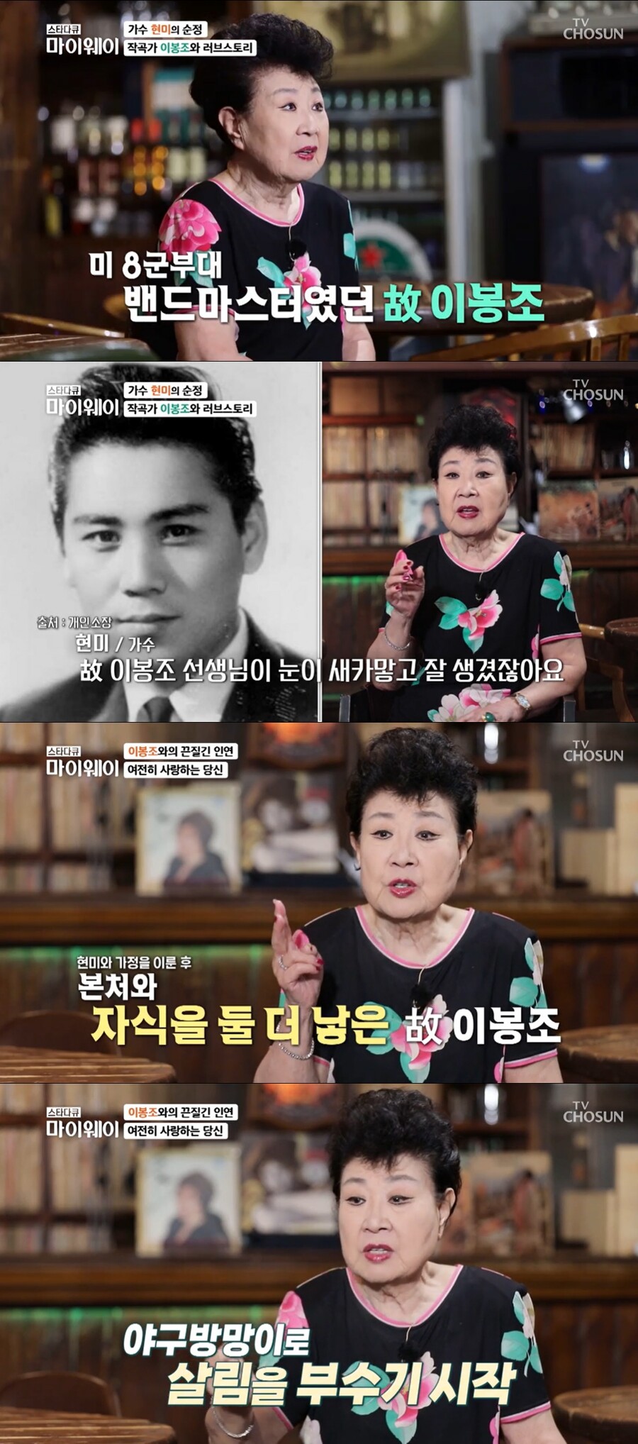[속보]가수 현미 별세…향년 85세