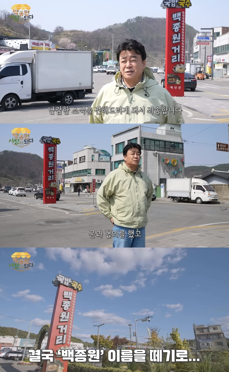 ▲ 출처| 유튜브 채널 '백종원' 영상 캡처