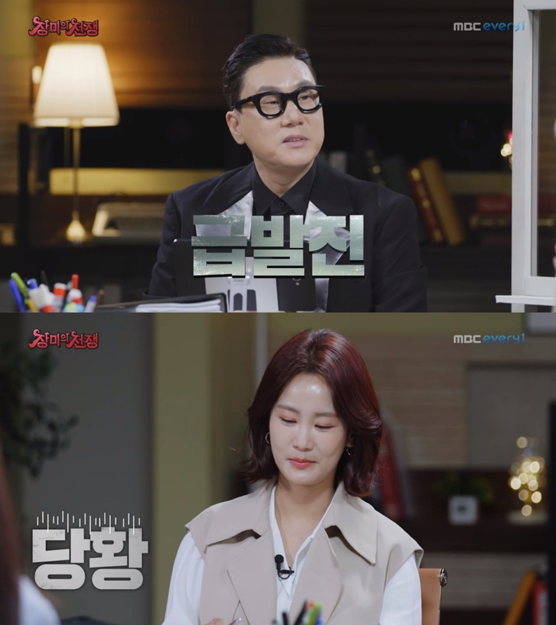 ▲ 출처| MBC 에브리원 '장미의 전쟁' 방송 캡처