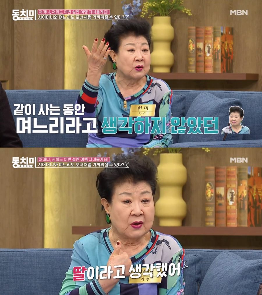 "지병 없었다" '85세' 현미, 별세 비보에 '충격'