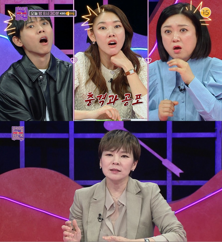 ▲ 제공| KBS 조이 '연애의 참견'