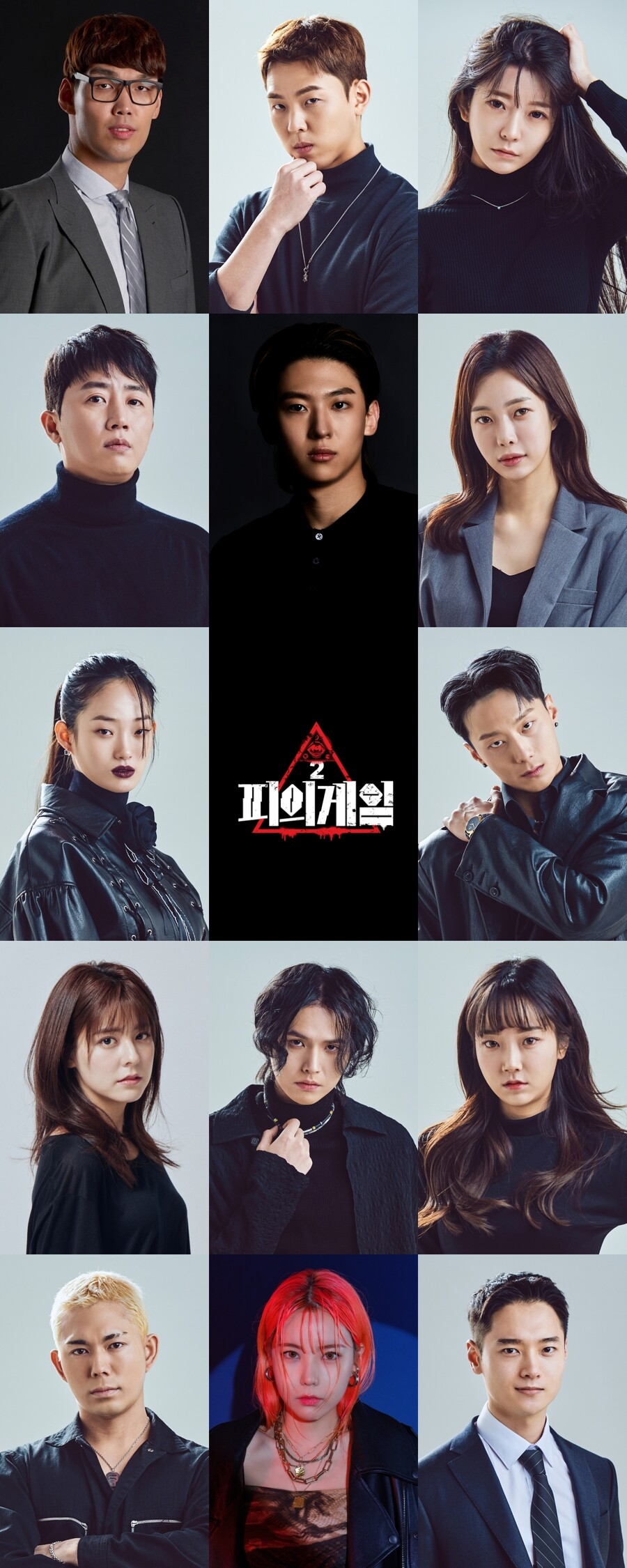 홍진호→후지이 미나, '피의 게임 시즌2' 14인 라인업 확정