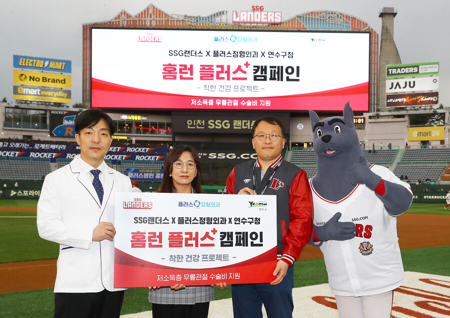 SSG, 공식지정의료기관 업무협약 체결..."선수들 경기력에 보탬되고파"
