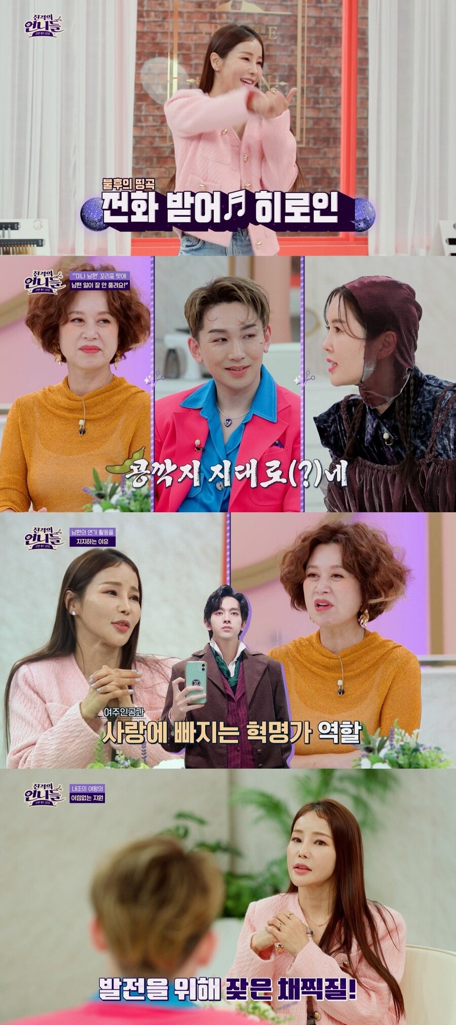 미나 "시댁 빚 4000만 원 갚아…♥류필립 학비 내며 뒷바라지"('진격의 언니들')