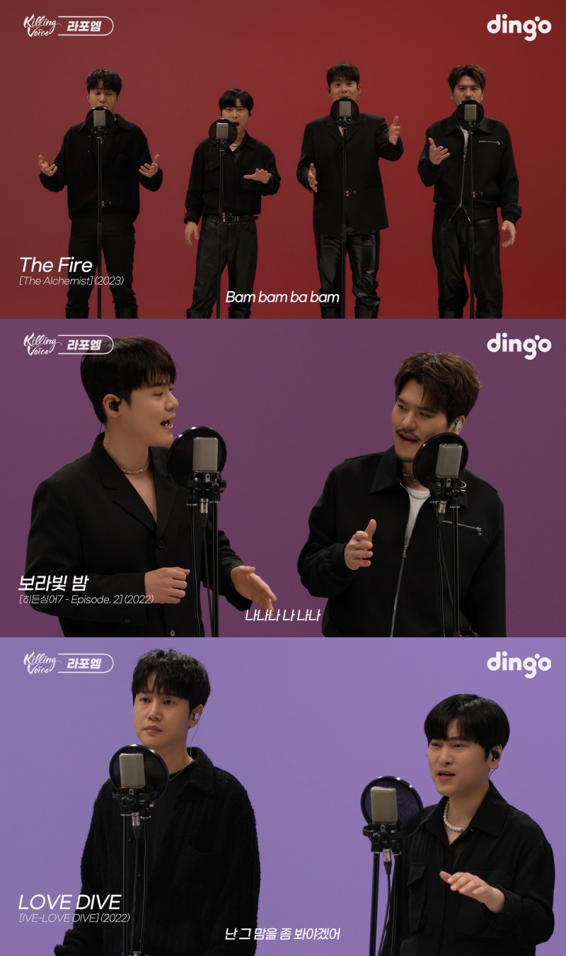 라포엠, 아이브 '러브 다이브'까지 된다…'킬링 보이스'에 뜬 '성악 어벤져스'