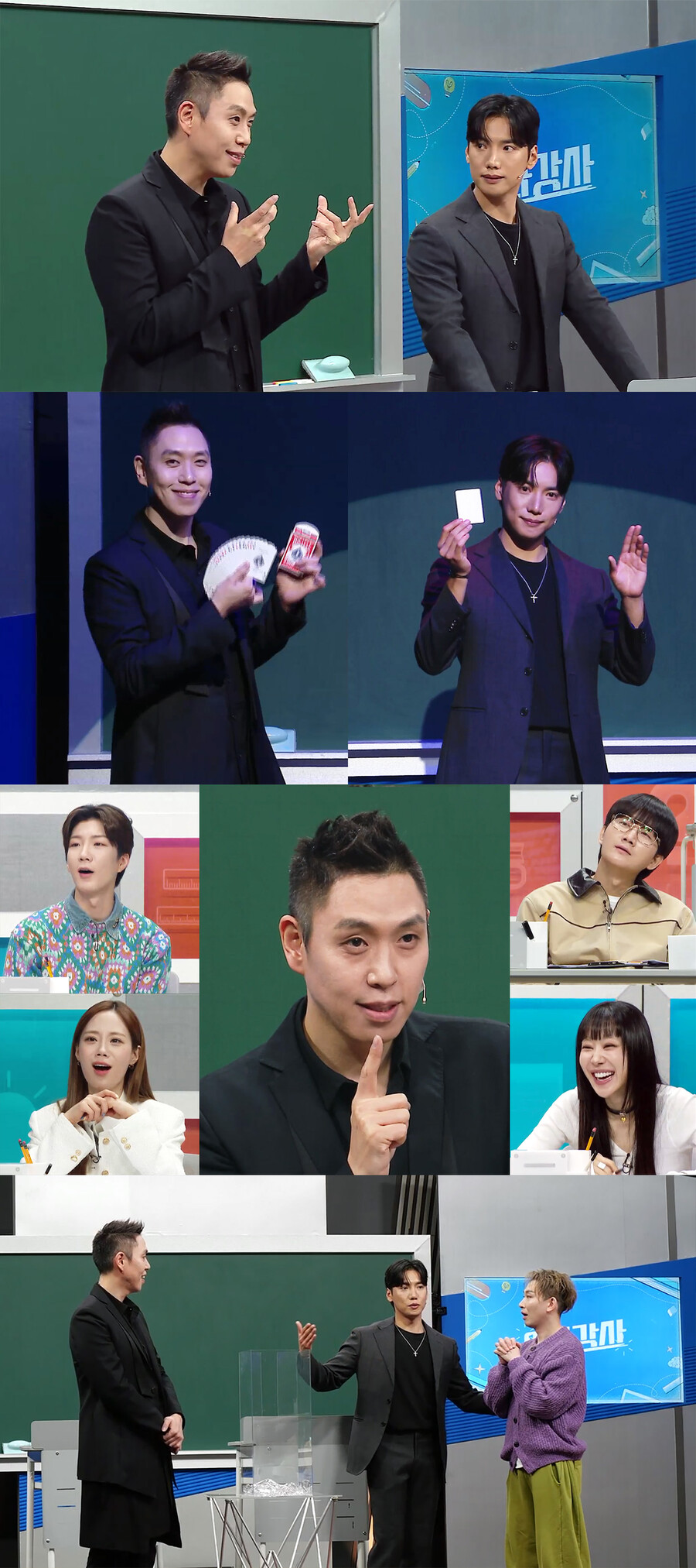▲ 마술사 이은결, 유호진. 제공|MBC '일타강사'