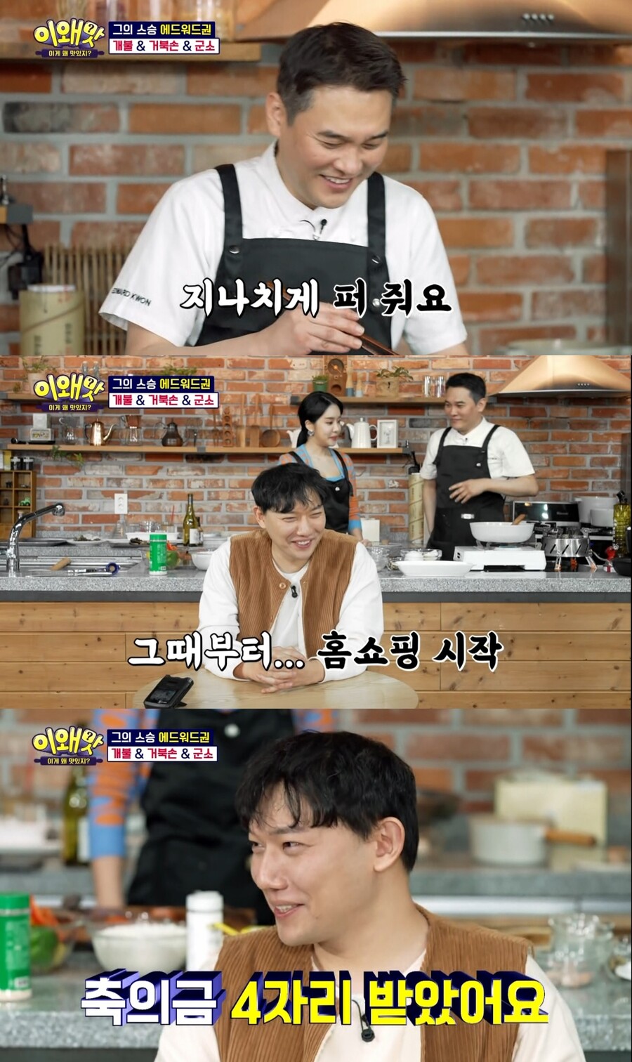 ▲ 제공| IHQ '이왜맛: 이게 왜 맛있지?'