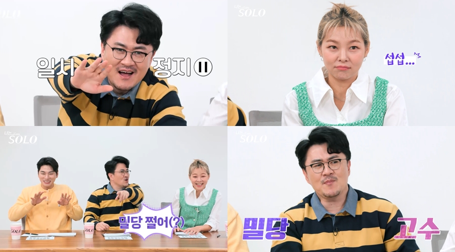 ▲ '나는 솔로'. 제공| SBS PLUS, ENA