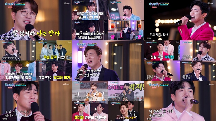 안성훈 "박서진 데스매치 지목 후 잠 못 자"…'미스터트롯2' 톱7 비하인드