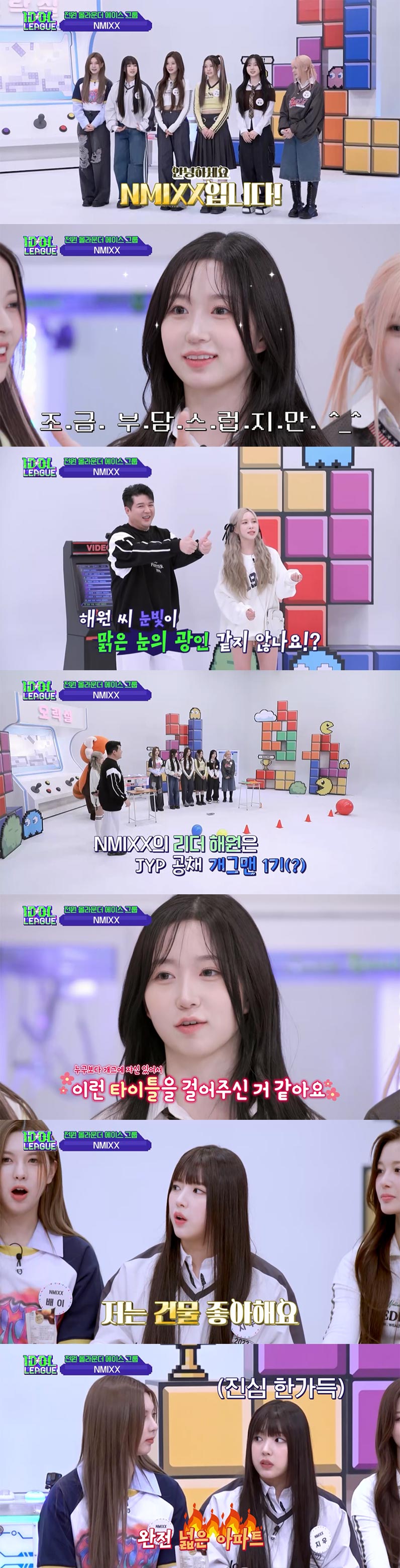 '아이돌리그4' 엔믹스 해원, 차세대 예능돌 "JYP 식구들 중 나만한 개그감 없어"
