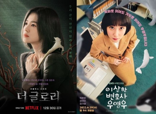 ▲ '넷플릭스', '이상한 변호사 우영우' 포스터. 제공| 넷플릭스, ENA