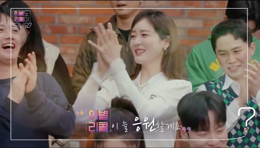 ▲ 출처|'이별도 리콜이 되나요' 마지막회 방송화면 캡처