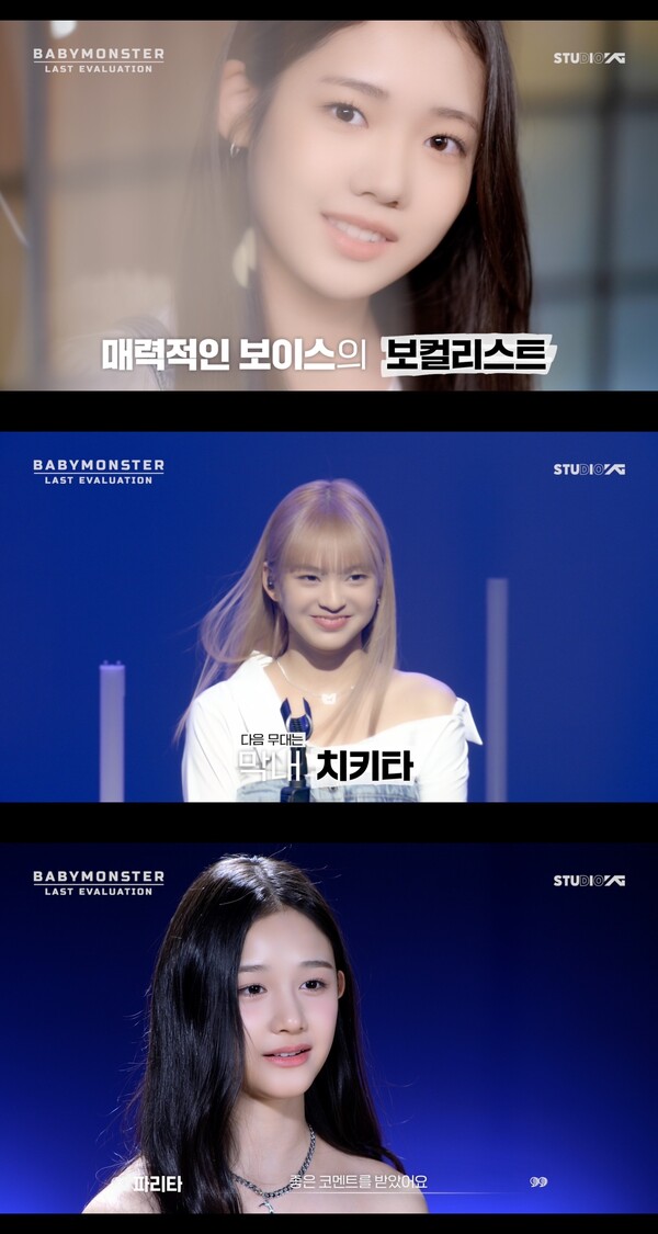 ▲ 커버 무대로 보컬 역량을 뽐낸 베이비몬스터. 제공|YG엔터테인먼트