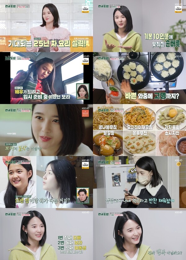 '편스토랑' 13남매 남보라 "초2부터 요리…10인분은 기본"[TV핫샷]