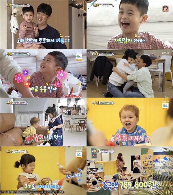 '슈돌' 강경준 5살 아들, 마성의 남자였네…첫등장부터 애교‧눈웃음 폭발[TV핫샷]