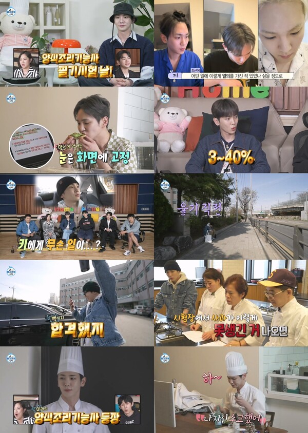 ▲ 7일 방송된 '나혼자 산다' 장면들. 방송화면 캡처
