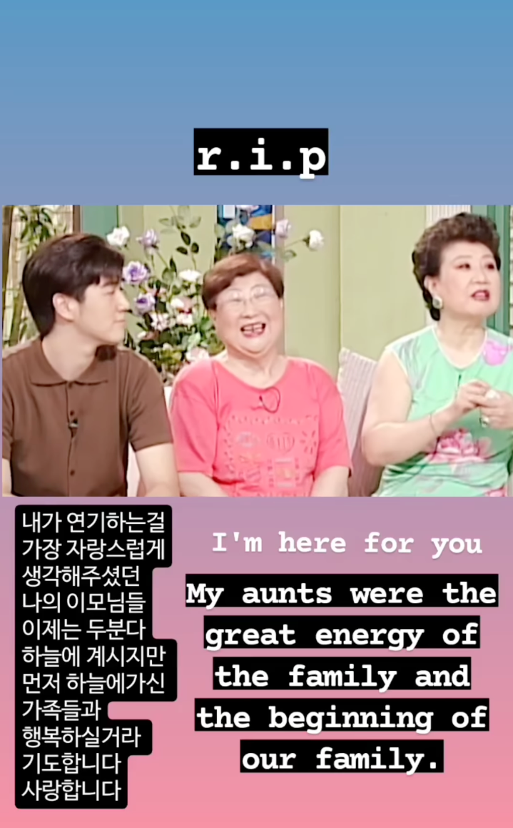 ▲ 故현미를 추모한 한상진. 출처|한상진 인스타그램