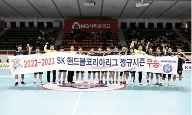 ▲ 2022~23 시즌 SK코리아리그 정규리그 우승을 차지한 두산 ⓒ대한핸드볼협회