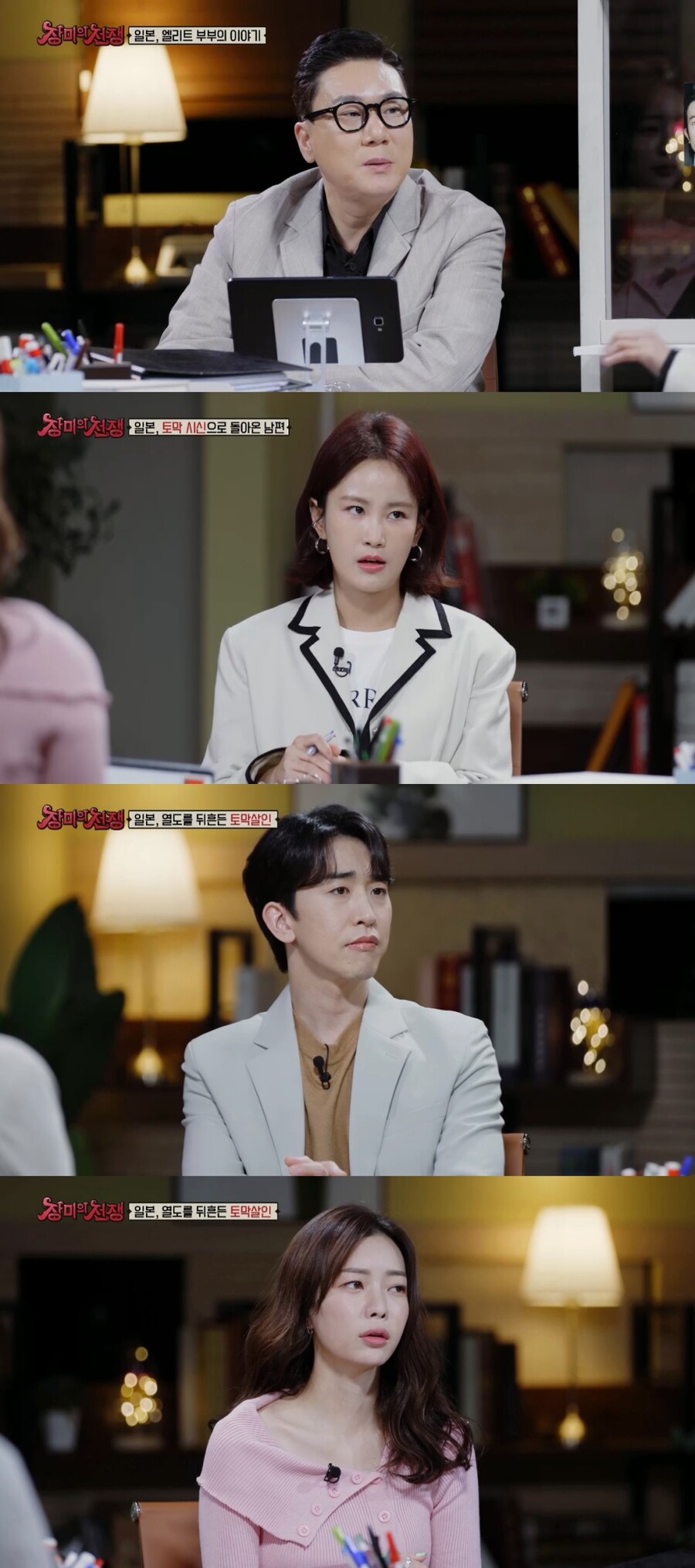 ▲ 제공|MBC에브리원 '장미의 전쟁'