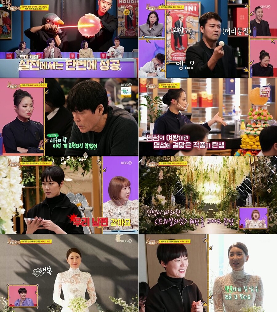 서인영도 입이 떡…꽃값 1억원+은방울꽃 부케로 결혼식 로망 실현('당나귀귀')[TV핫샷]