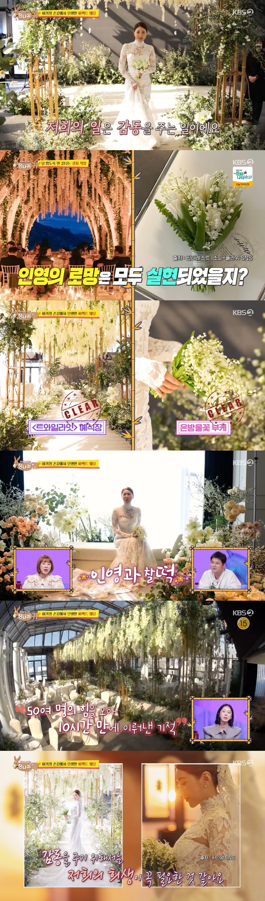 ▲ 출처|KBS2 '사장님 귀는 당나귀 귀' 방송화면 캡처