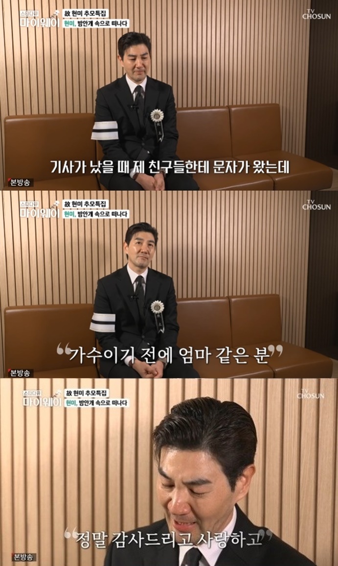 ▲ 한상진. 출처|TV조선 방송화면 캡처