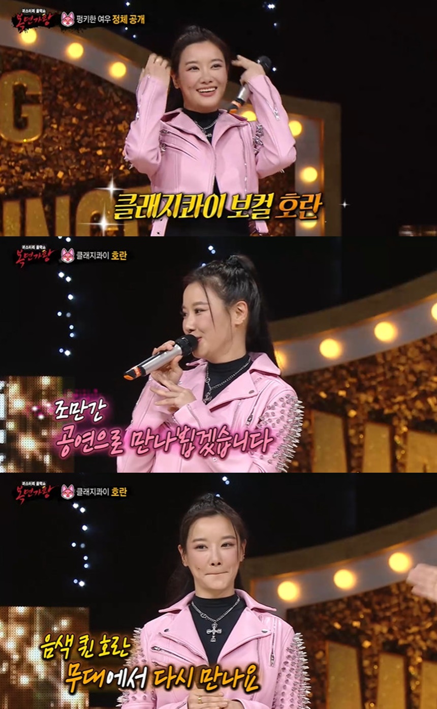 '음주운전 3회' 호란 복귀시킨 '복면가왕', 시청자 비판 쇄도[이슈S]
