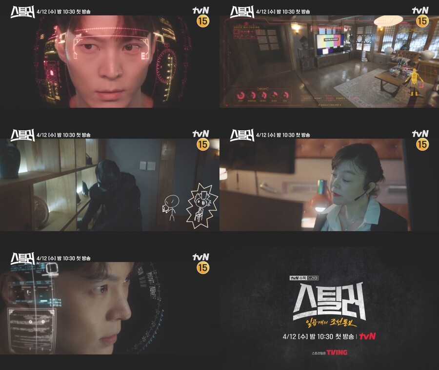 ▲ '스틸러' 선공개 영상 캡처. 제공| tvN