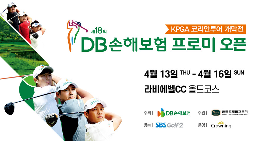 ▲ DB손해보험