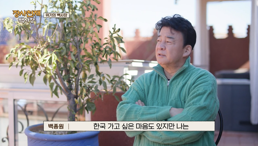 ▲ 백종원. 출처ㅣtvN 예능 프로그램 '장사천재 백사장' 방송화면 캡처