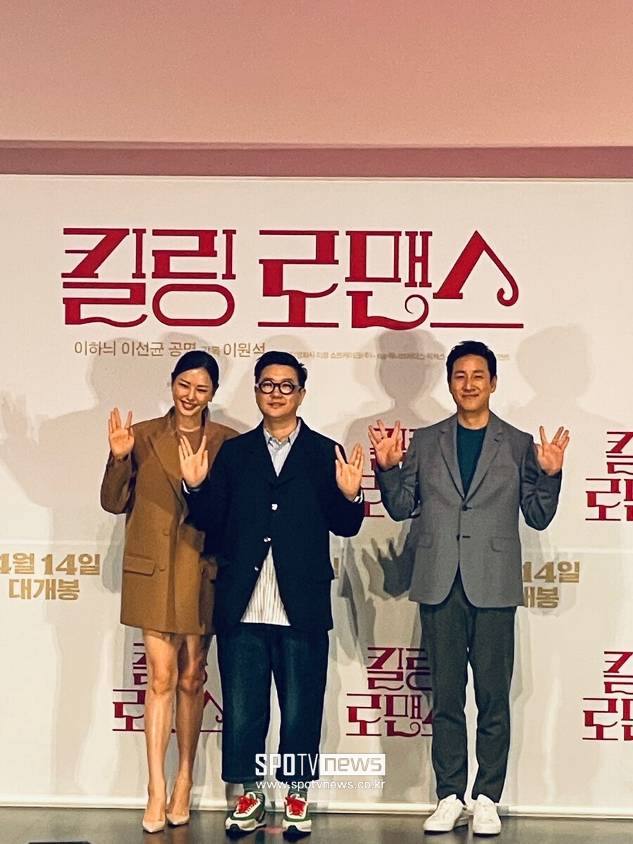 ▲ 킬링 로맨스.  ⓒ강효진 기자
