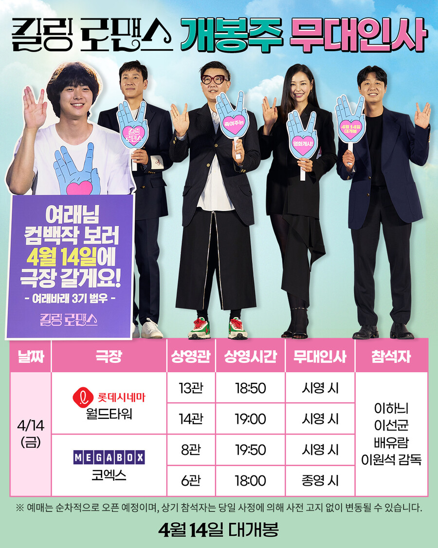 ▲ 제공| 롯데 엔터테인먼트