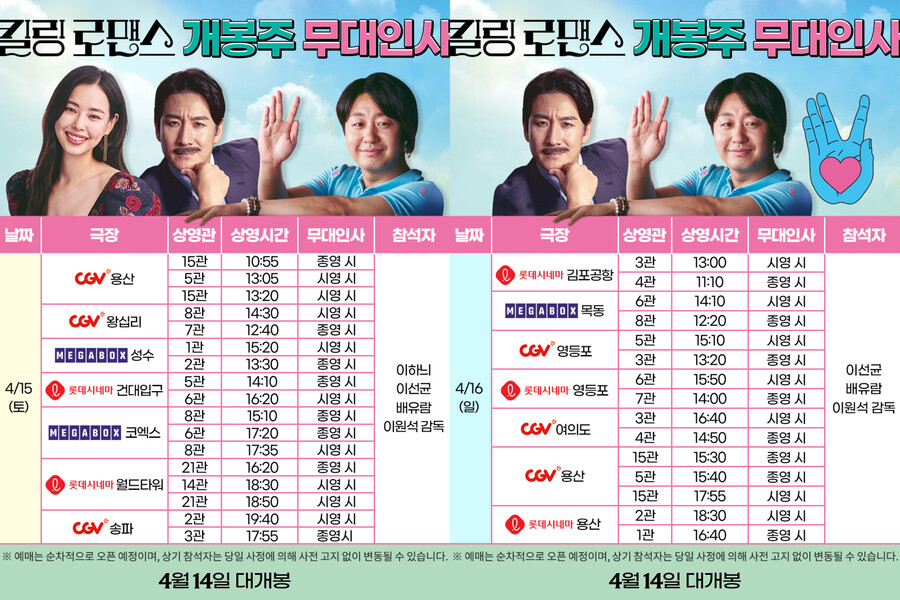 ▲ 제공| 롯데엔터테인먼트